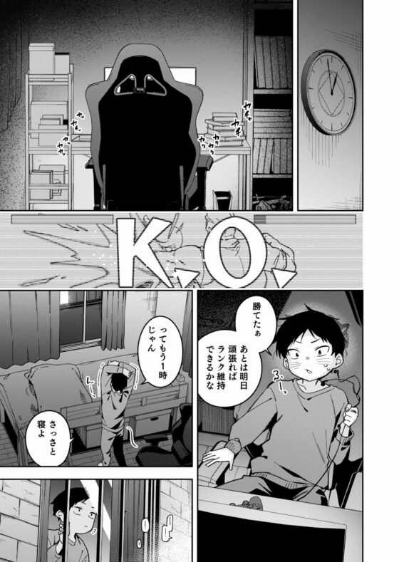 隣人は有名配信者6人目 [シンセカイセット] | DLsite 同人 - R18