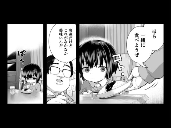 夏希 [ラインアウト] | DLsite 同人 - R18