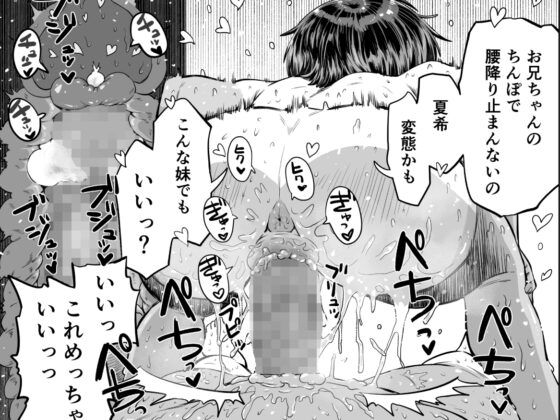 夏希 [ラインアウト] | DLsite 同人 - R18