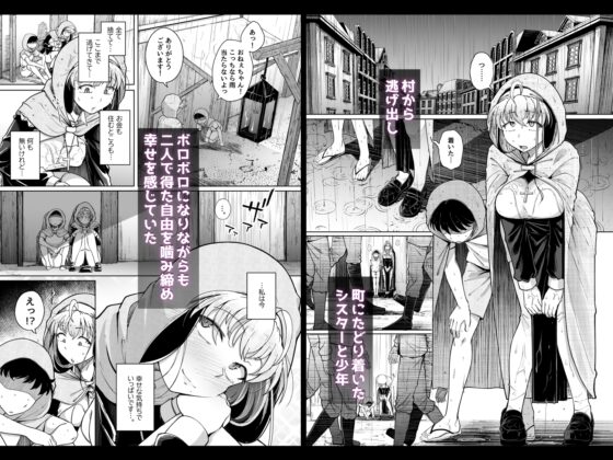 懺悔穴after [自家発電処] | DLsite 同人 - R18