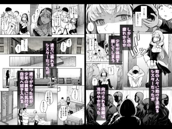 懺悔穴after [自家発電処] | DLsite 同人 - R18