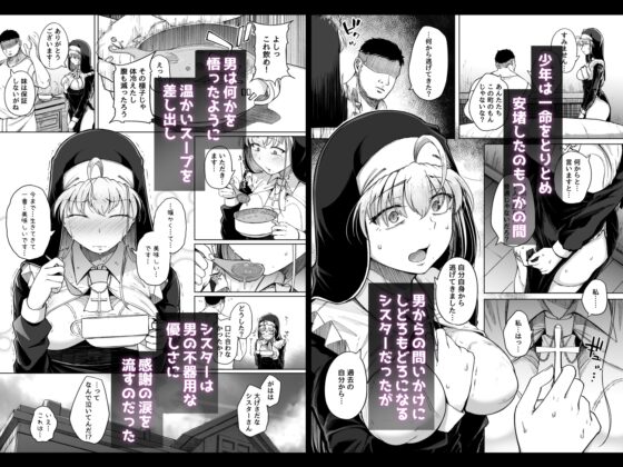 懺悔穴after [自家発電処] | DLsite 同人 - R18