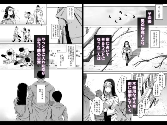 懺悔穴after [自家発電処] | DLsite 同人 - R18