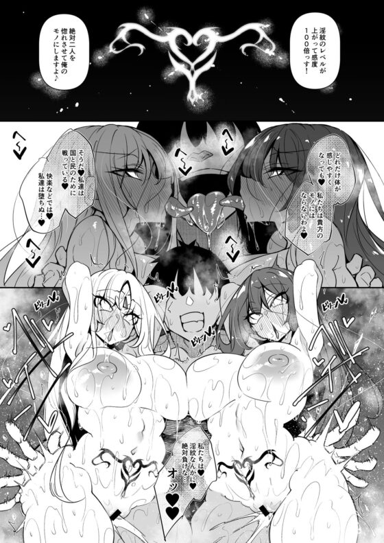 俺 異世界で魔法使いになる 総集編 [赤兎] | DLsite 同人 - R18
