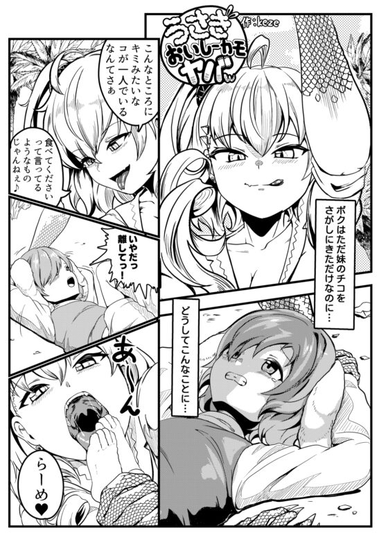 ぴゅあのみ結 [まるのまれ] | DLsite 同人 - R18