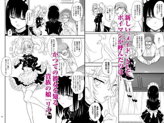 メイド教育8-没落貴族瑠璃川椿-(きょくちょ局)|FANZA同人
