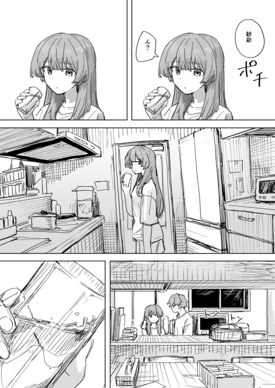 【時間停止】人間操作リモコン3【若返り】(角煮煮)|FANZA同人