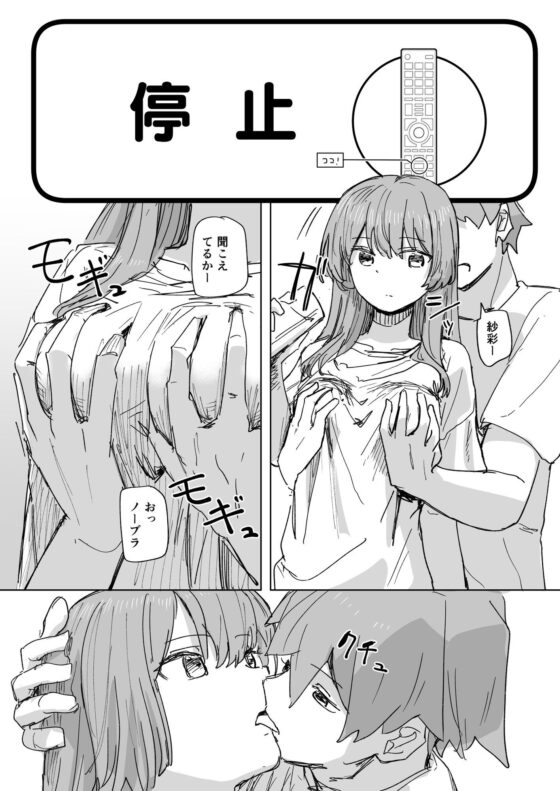【時間停止】人間操作リモコン3【若返り】(角煮煮)|FANZA同人