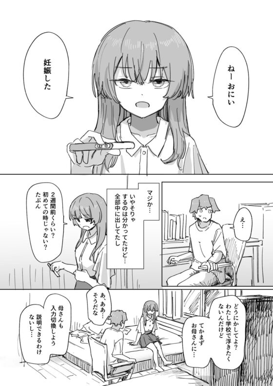 【時間停止】人間操作リモコン3【若返り】(角煮煮)|FANZA同人