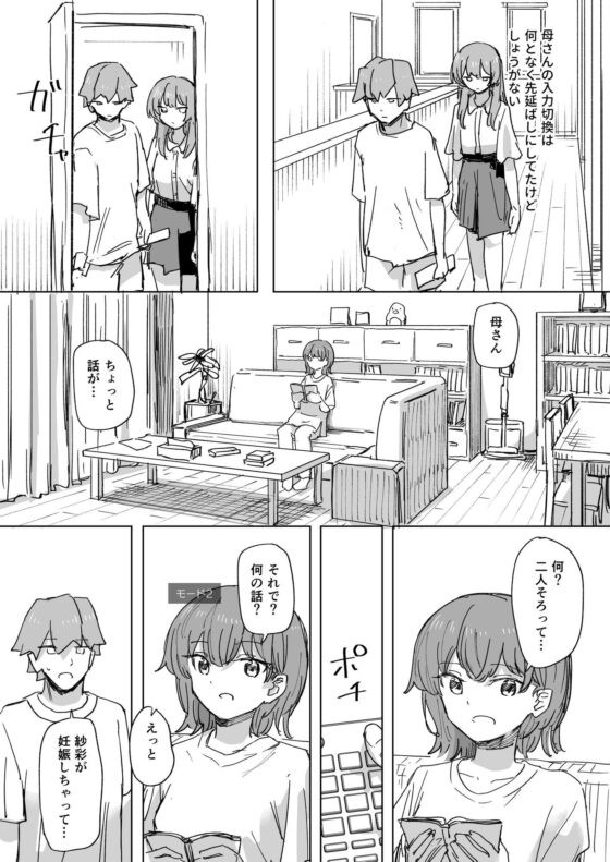 【時間停止】人間操作リモコン3【若返り】(角煮煮)|FANZA同人