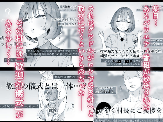 ある村での淫習の記録、流出(ゆずや)|FANZA同人