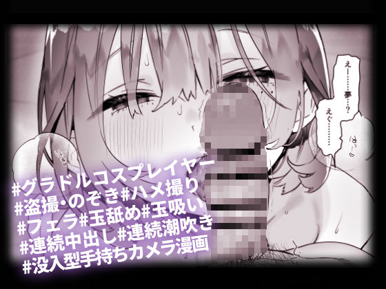 ある村での淫習の記録、流出(ゆずや)|FANZA同人