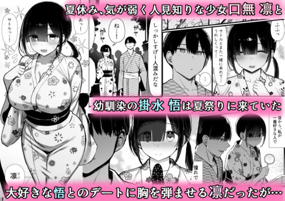 文学少女は染められる3(もすきーと音。)|FANZA同人