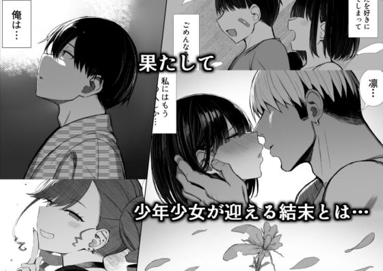 文学少女は染められる3(もすきーと音。)|FANZA同人