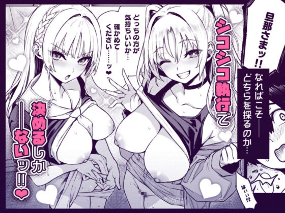 サキュバス性徒会シコシコ執行部3(あんみつよもぎ亭)|FANZA同人