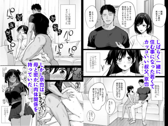 雌ノ家II〜妻ハ乱レ奪ワレル〜(AMAM)|FANZA同人