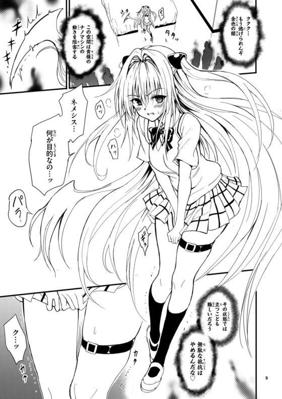 えっちぃのは嫌いです！！(きょくちょ局)｜FANZA同人