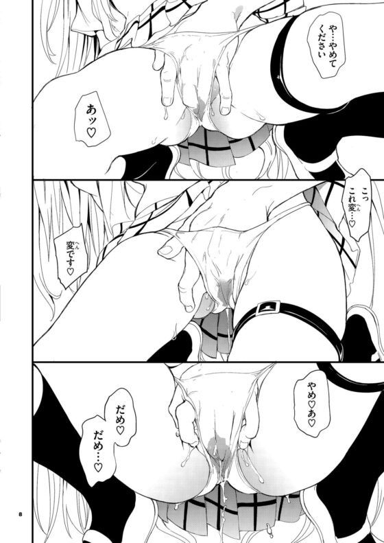 えっちぃのは嫌いです！！(きょくちょ局)｜FANZA同人