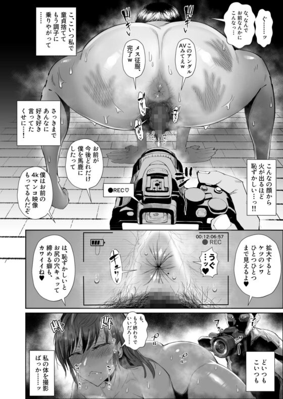JKの堕としかた -NTR編-(東京エレキスタジオ)｜FANZA同人
