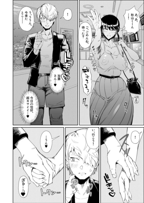 JKの堕としかた -NTR編-(東京エレキスタジオ)｜FANZA同人