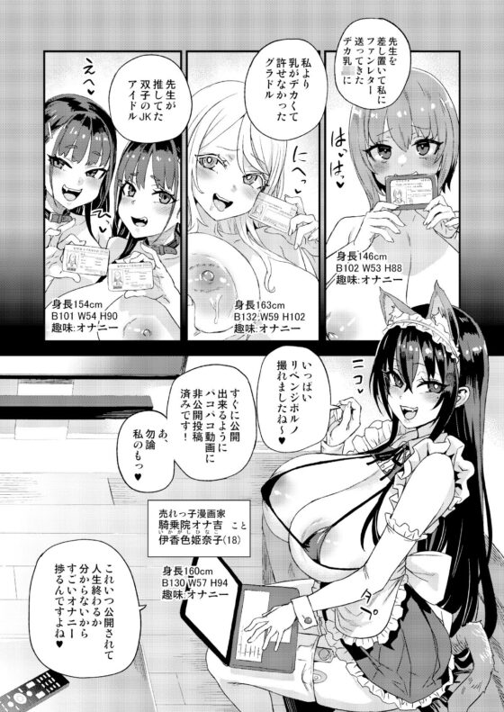 騎乗院先生のハーレム計画(Fatalpulse)｜FANZA同人