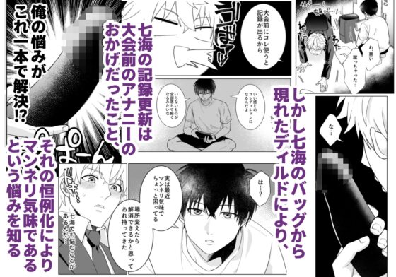 秘密の恒例行事 [ソメノヨシイ] | DLsite がるまに