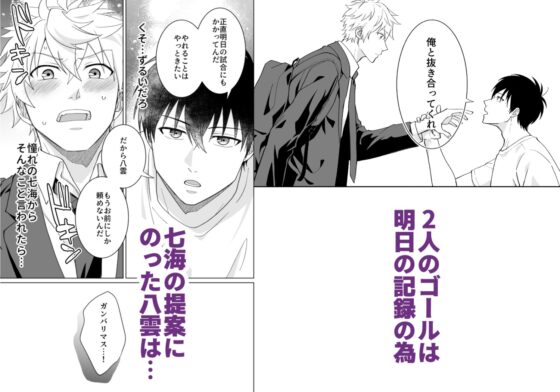 秘密の恒例行事 [ソメノヨシイ] | DLsite がるまに