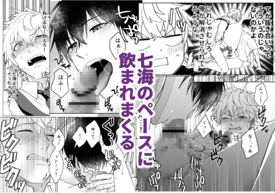 秘密の恒例行事 [ソメノヨシイ] | DLsite がるまに