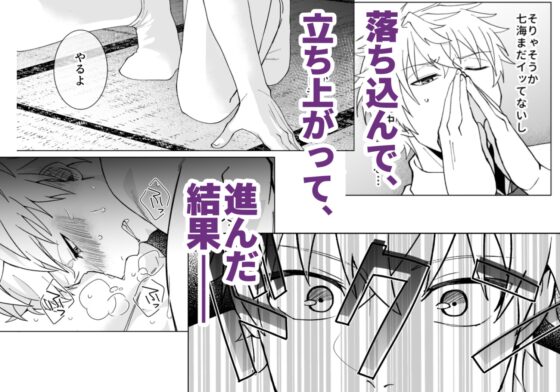 秘密の恒例行事 [ソメノヨシイ] | DLsite がるまに
