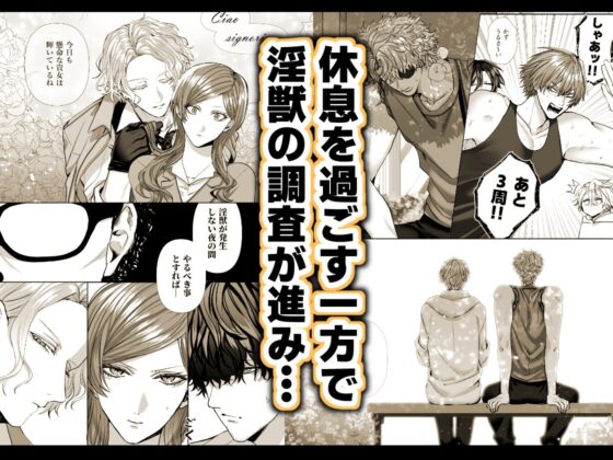 淫獣バスターズ3 [生出しユッケ] | DLsite がるまに
