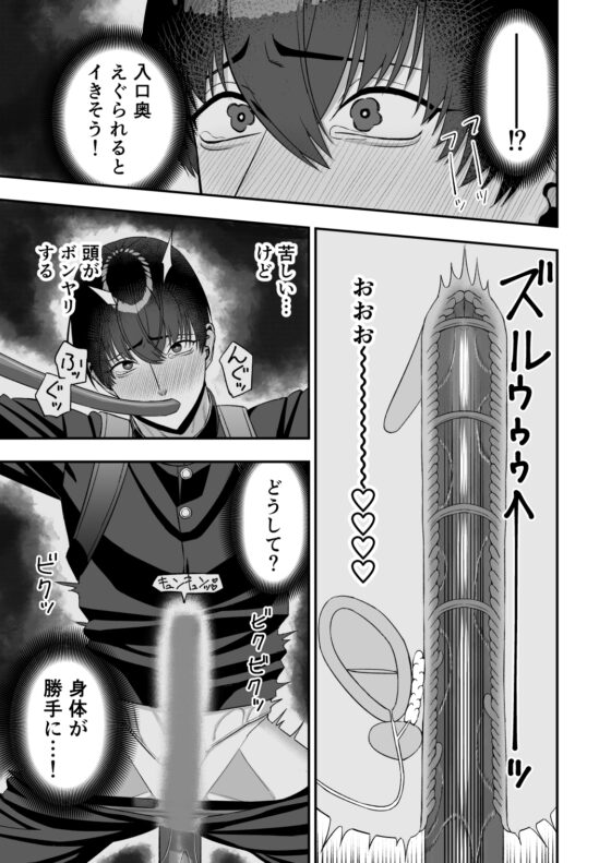 触手な日常 [はさまった竹刀] | DLsite がるまに