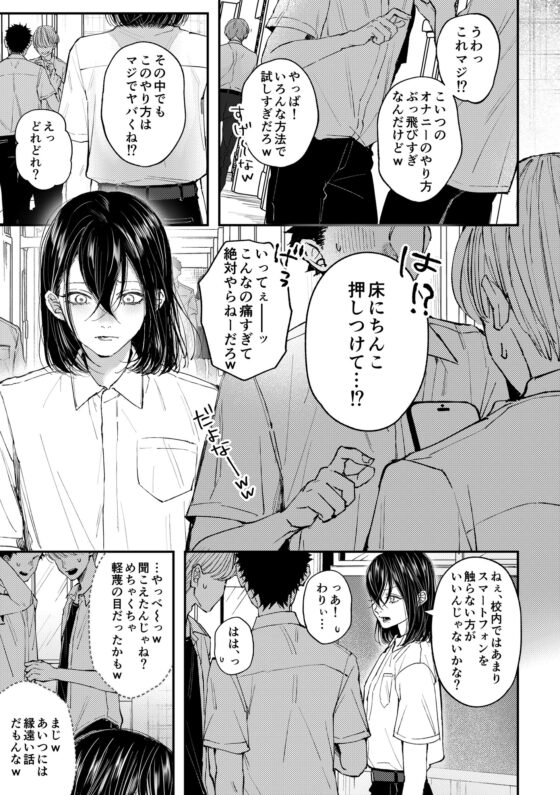 琉月くんのだめだめオナニー日記 [はあだん] | DLsite がるまに