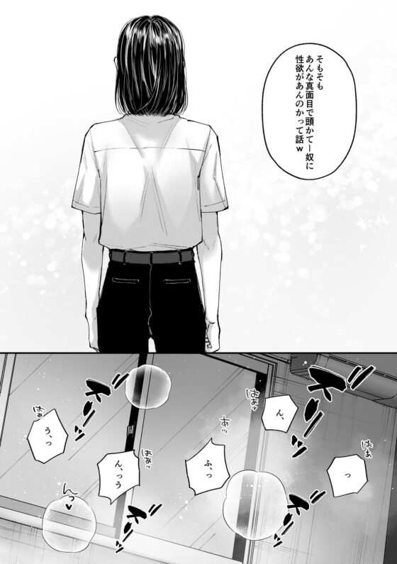 琉月くんのだめだめオナニー日記 [はあだん] | DLsite がるまに