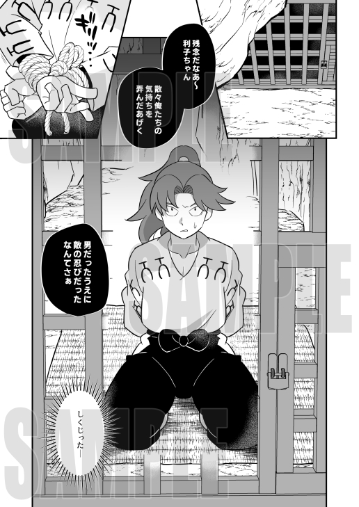 いいなり利吉 [おかし隊] | DLsite がるまに