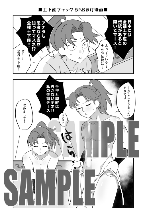 いいなり利吉 [おかし隊] | DLsite がるまに