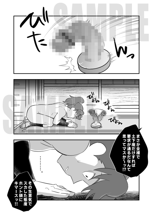 いいなり利吉 [おかし隊] | DLsite がるまに