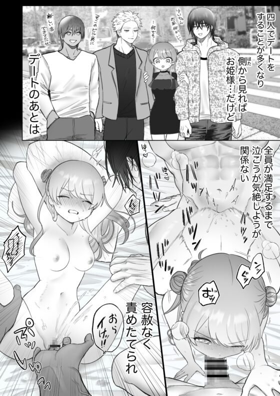 獣喰った報い2 [生肉ゾンビンビン] | DLsite がるまに