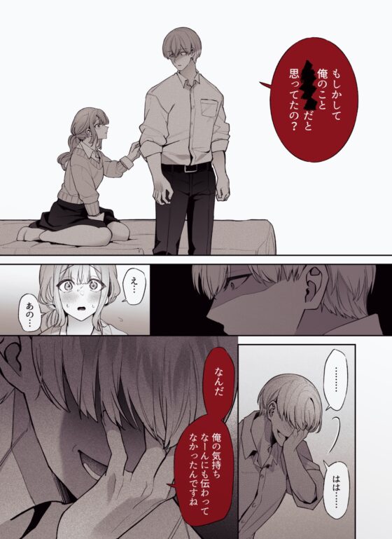 先輩、寝ている間に俺の女になってください2 [藍田まろやか] | DLsite がるまに