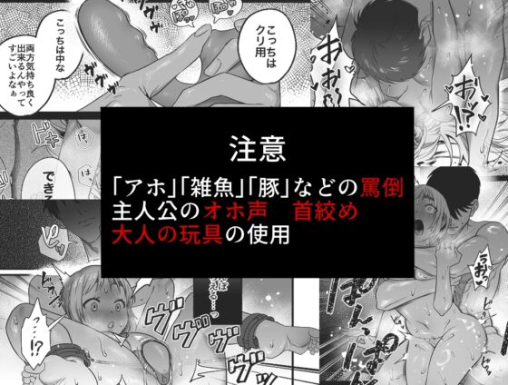 きいちゃん調教日記2 ~年下関西弁男子はアラサーOLをグッズグズに虐めたい~ [クズトーーーク] | DLsite がるまに