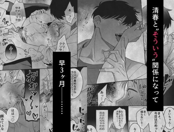 きいちゃん調教日記2 ~年下関西弁男子はアラサーOLをグッズグズに虐めたい~ [クズトーーーク] | DLsite がるまに