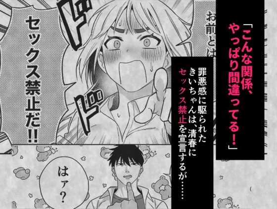 きいちゃん調教日記2 ~年下関西弁男子はアラサーOLをグッズグズに虐めたい~ [クズトーーーク] | DLsite がるまに