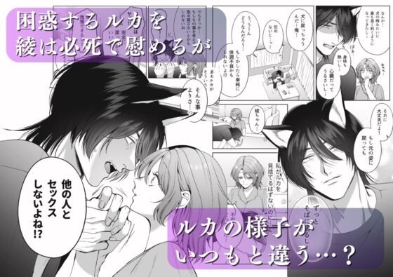 イケオジになった愛犬が毎晩私で発情してます [うすのおしり] | DLsite がるまに