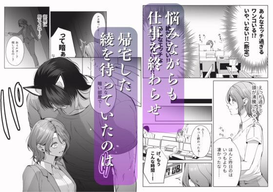 イケオジになった愛犬が毎晩私で発情してます [うすのおしり] | DLsite がるまに