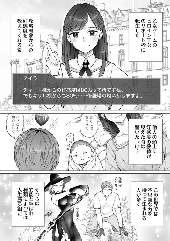 サポート枠令嬢に転生したのにヒロインが♂なのですが? [bozzolo] | DLsite がるまに