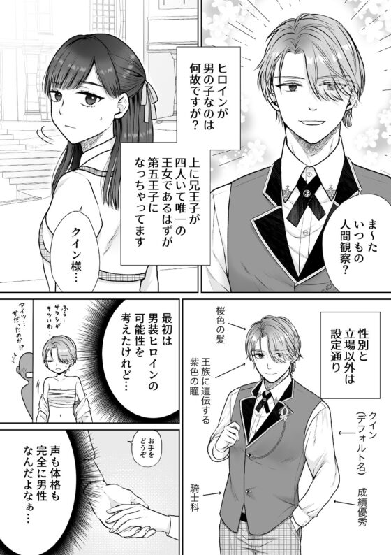 サポート枠令嬢に転生したのにヒロインが♂なのですが? [bozzolo] | DLsite がるまに
