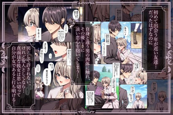 愛を知らぬ姫騎士は、スパダリ魔王の溺愛凌○に抗えない～世界を救うために孕むまで連続中出し監禁性活～ [メイドデッド] | DLsite がるまに