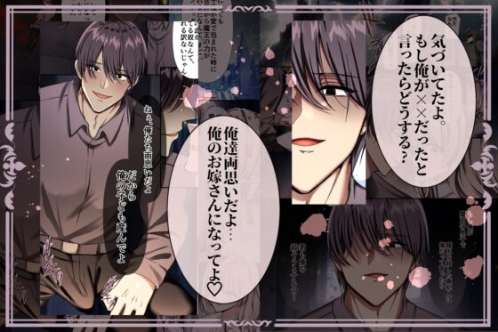 愛を知らぬ姫騎士は、スパダリ魔王の溺愛凌○に抗えない～世界を救うために孕むまで連続中出し監禁性活～ [メイドデッド] | DLsite がるまに