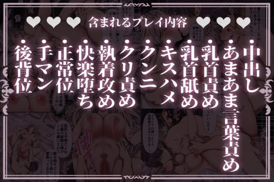 愛を知らぬ姫騎士は、スパダリ魔王の溺愛凌○に抗えない～世界を救うために孕むまで連続中出し監禁性活～ [メイドデッド] | DLsite がるまに
