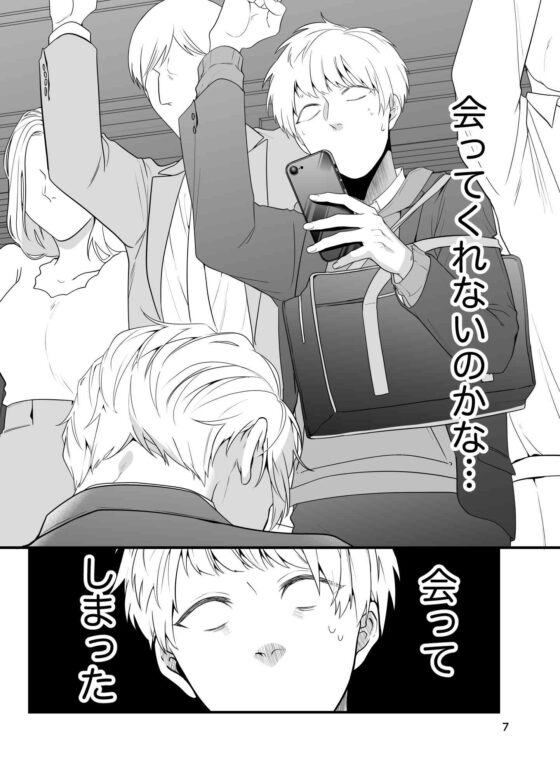 痴○じゃないです!!(3)~気持ち悪くなかった編~ [っえ] | DLsite がるまに