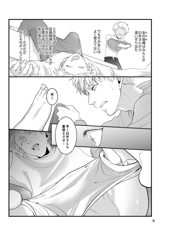 痴○じゃないです!!(3)~気持ち悪くなかった編~ [っえ] | DLsite がるまに